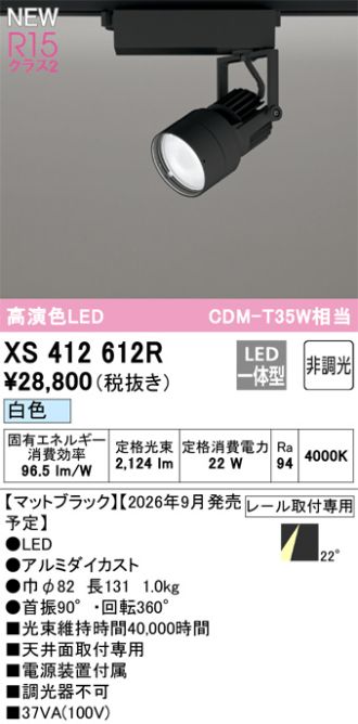 XS412612R