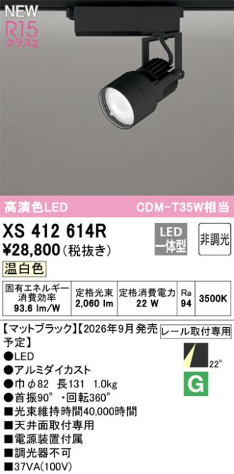 XS412614R