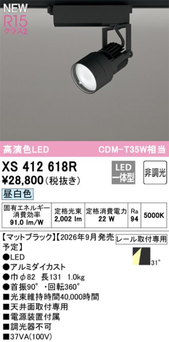 XS412618R
