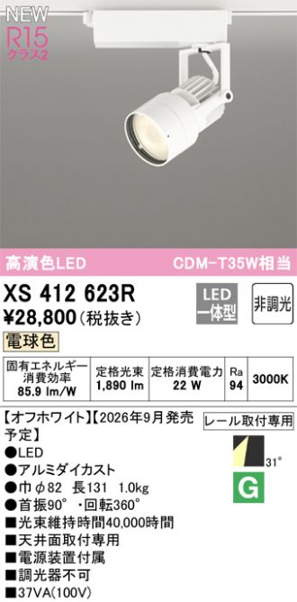 XS412623R