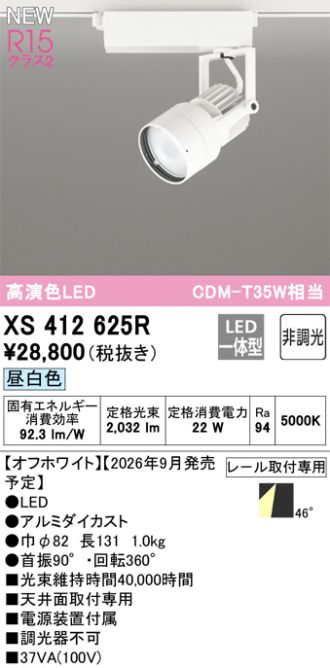 XS412625R