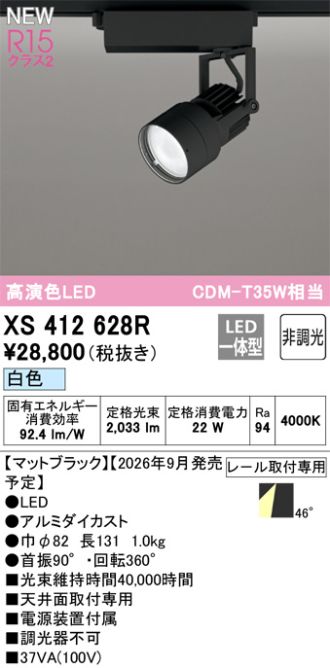 XS412628R