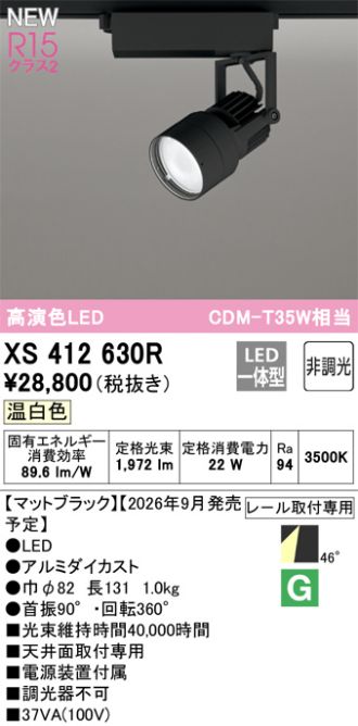 XS412630R