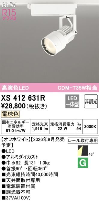 XS412631R