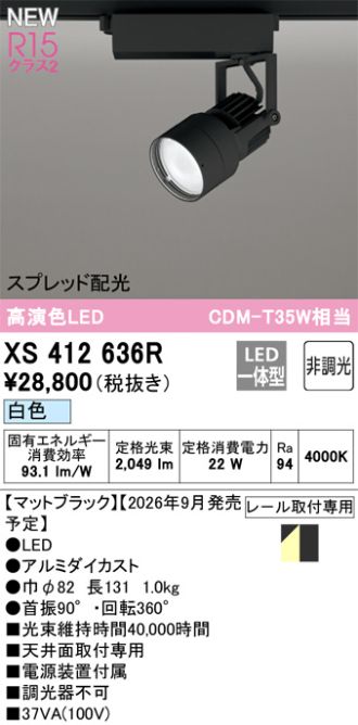 XS412636R