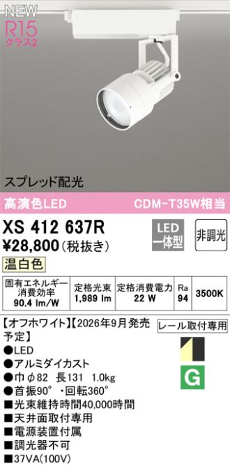 XS412637R