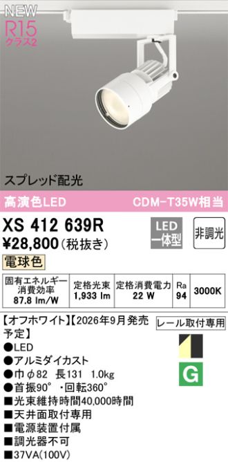 XS412639R