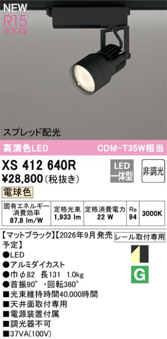 XS412640R