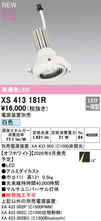 XS413181R