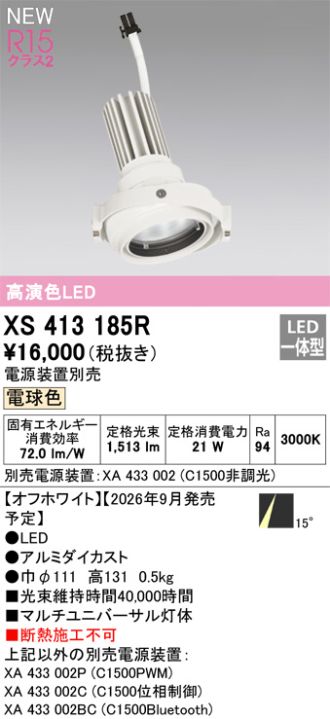 XS413185R