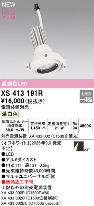 XS413191R