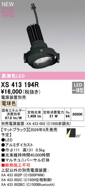 XS413194R