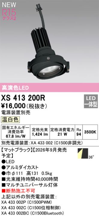 XS413200R