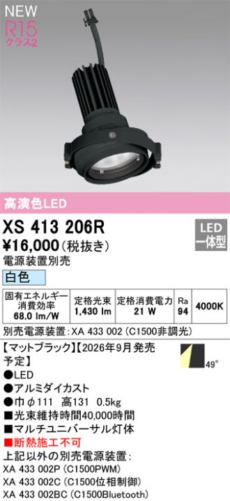 XS413206R