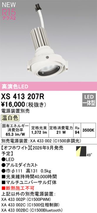 XS413207R
