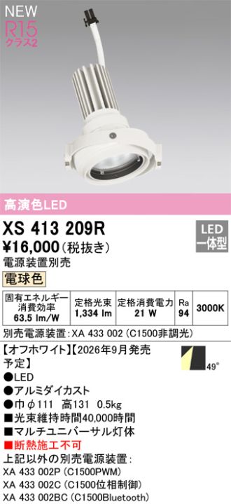 XS413209R