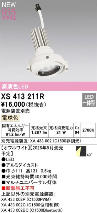 XS413211R