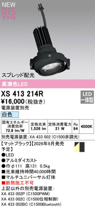 XS413214R