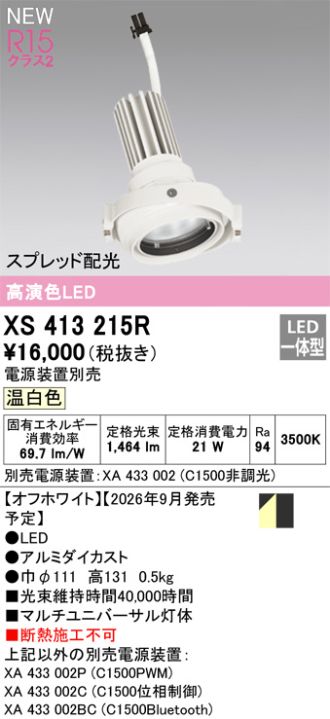 XS413215R