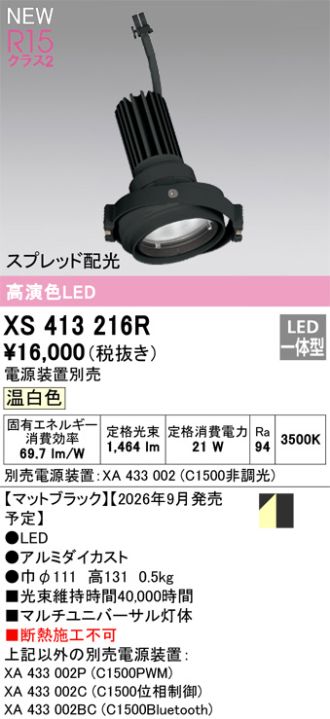 XS413216R
