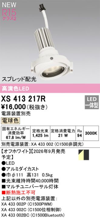 XS413217R