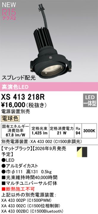 XS413218R