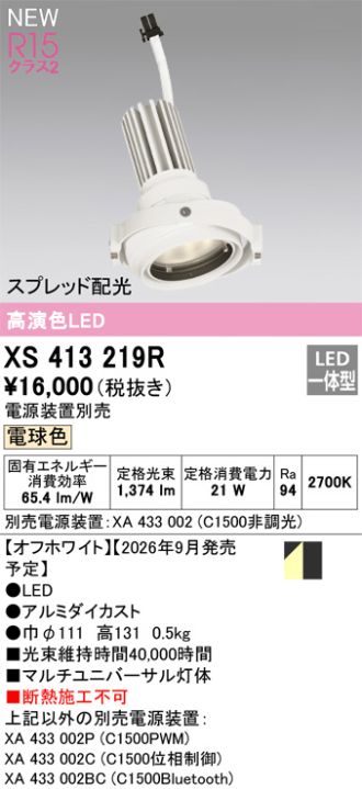 XS413219R