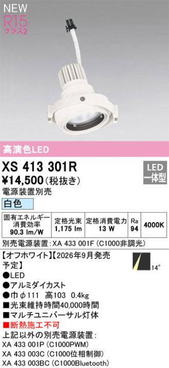 XS413301R