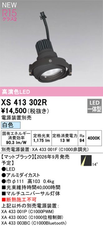 XS413302R