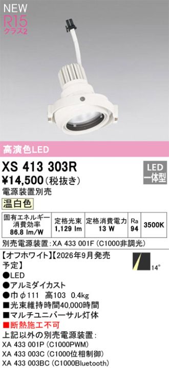 XS413303R