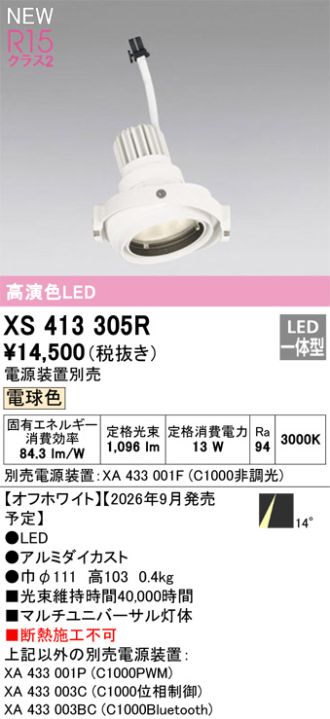 XS413305R