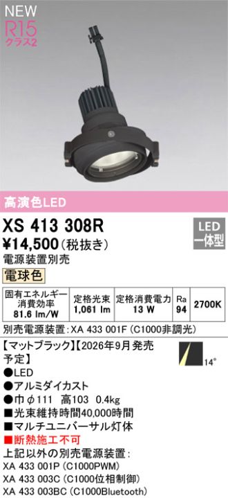XS413308R