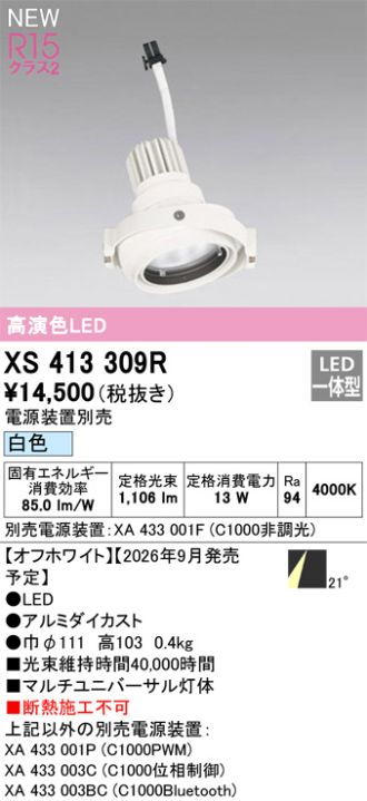 XS413309R