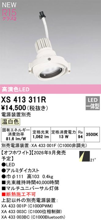 XS413311R