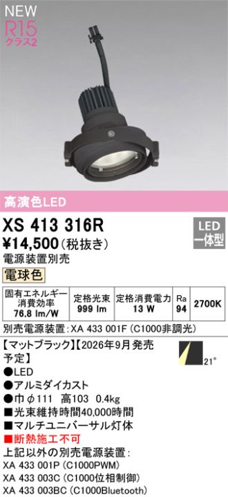 XS413316R