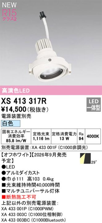 XS413317R