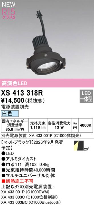 XS413318R
