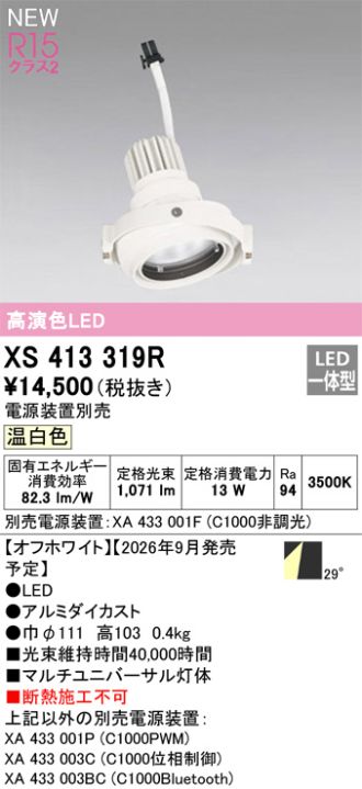XS413319R