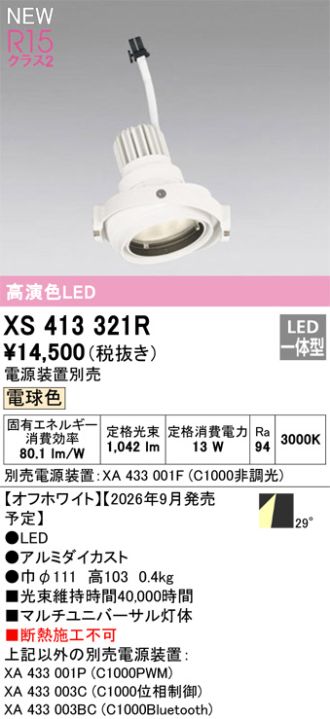 XS413321R