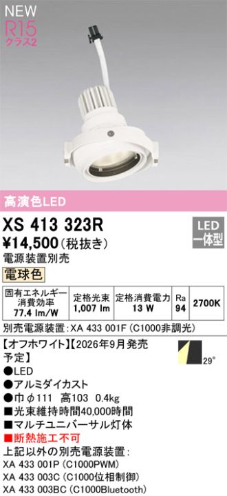 XS413323R