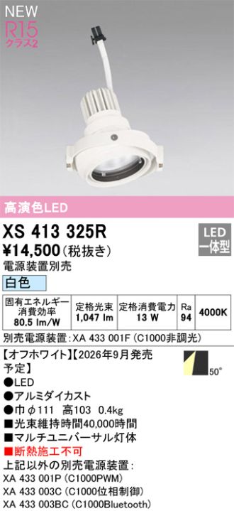 XS413325R