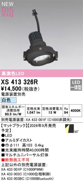 XS413326R