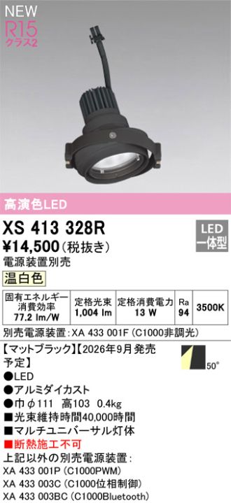 XS413328R