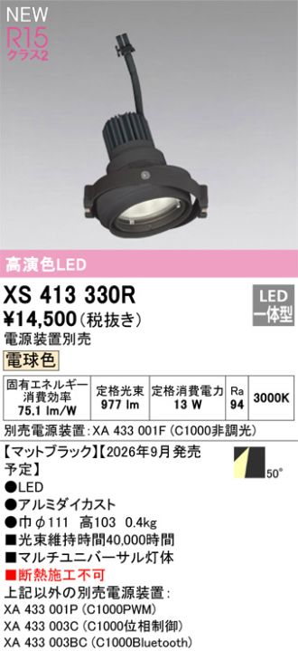 XS413330R