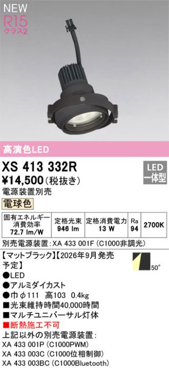 XS413332R