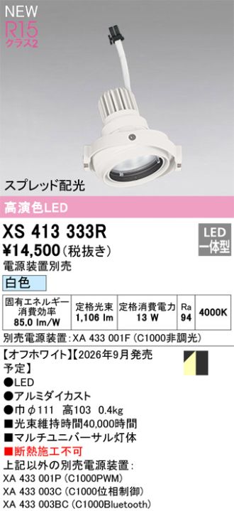 XS413333R