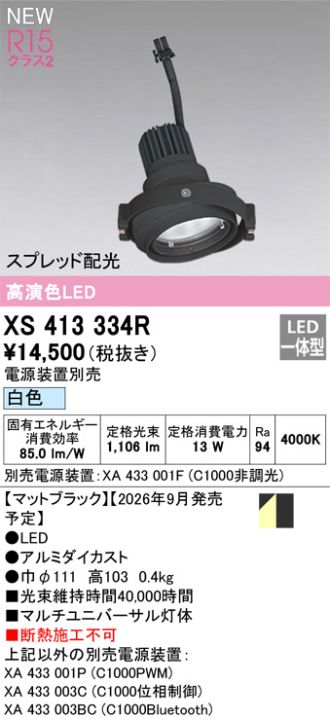 XS413334R