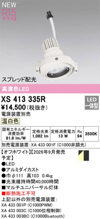 XS413335R