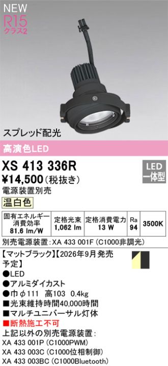 XS413336R