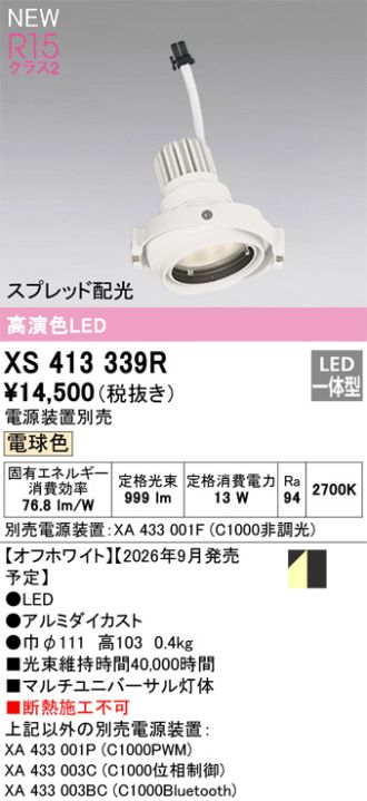 XS413339R